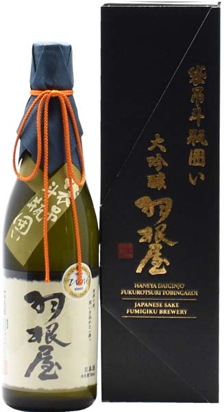 羽根屋 袋吊り 斗瓶囲い 大吟醸【火入】720ml - 酒の早坂商店