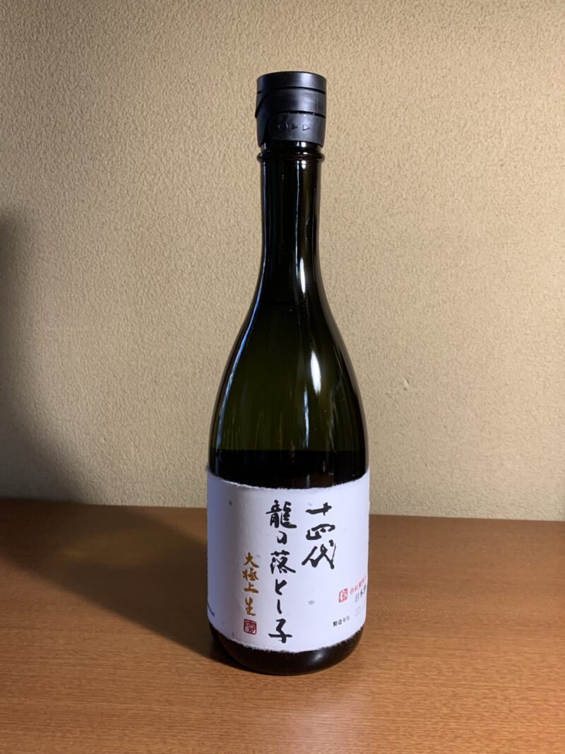 十四代 龍の落とし子大極上』は、爽やかな香りに上品な味わいの日本酒