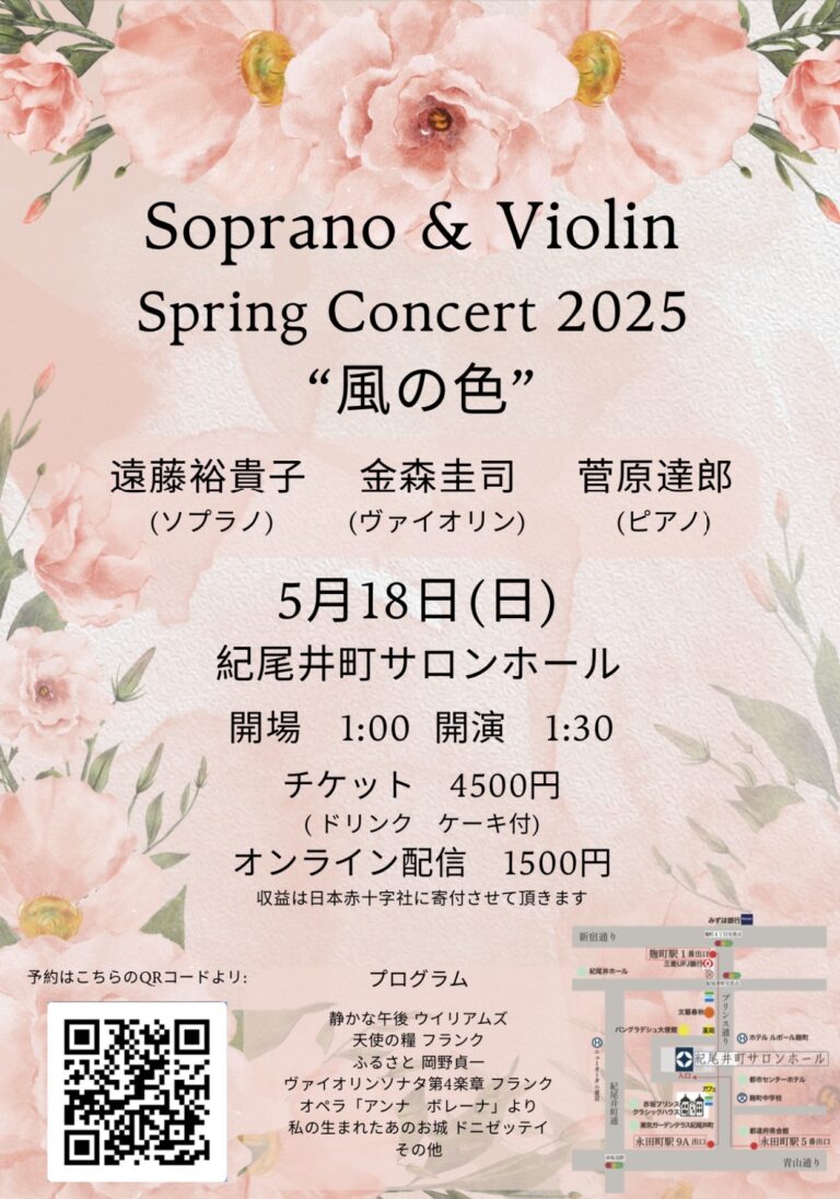 SOPRANO & Violin Spring Concert 2025 