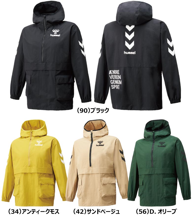 ヒュンメル PLAY ナイロンパーカー(HAW2083)