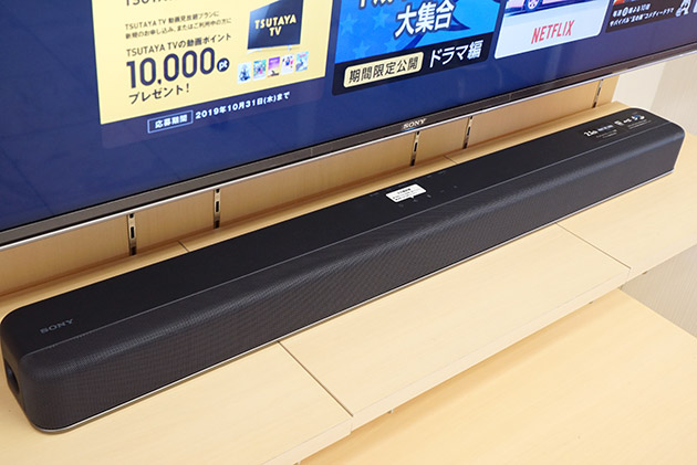 所詮一本タイプなんて思わないで！ソニー サウンドバー「HT-X8500