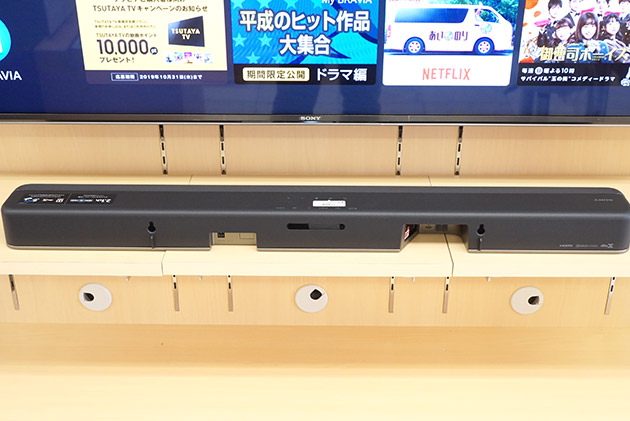 所詮一本タイプなんて思わないで！ソニー サウンドバー「HT-X8500