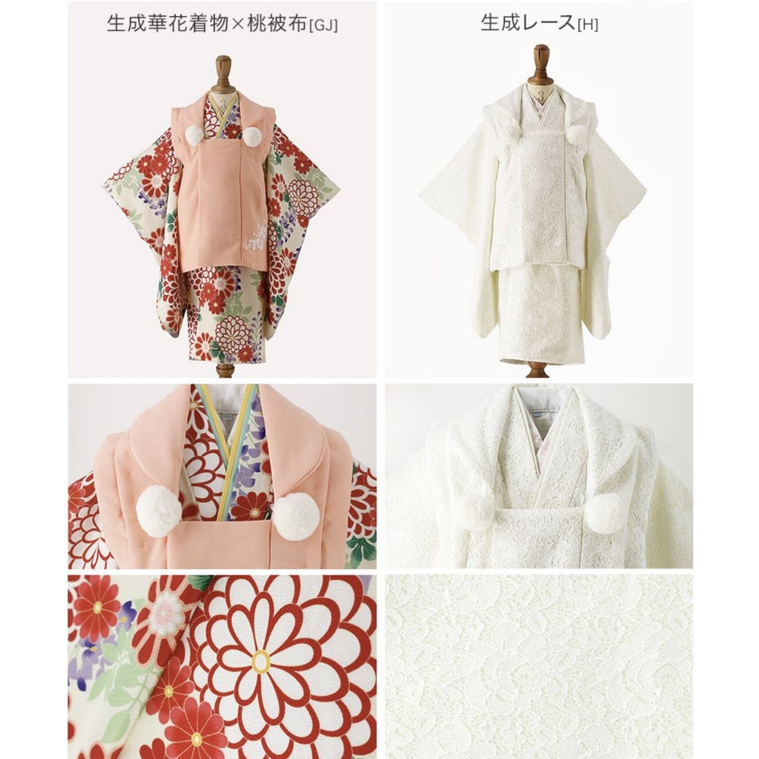 キャサリンコテージ Catherine Cottage 七五三被布3点セット （生成華