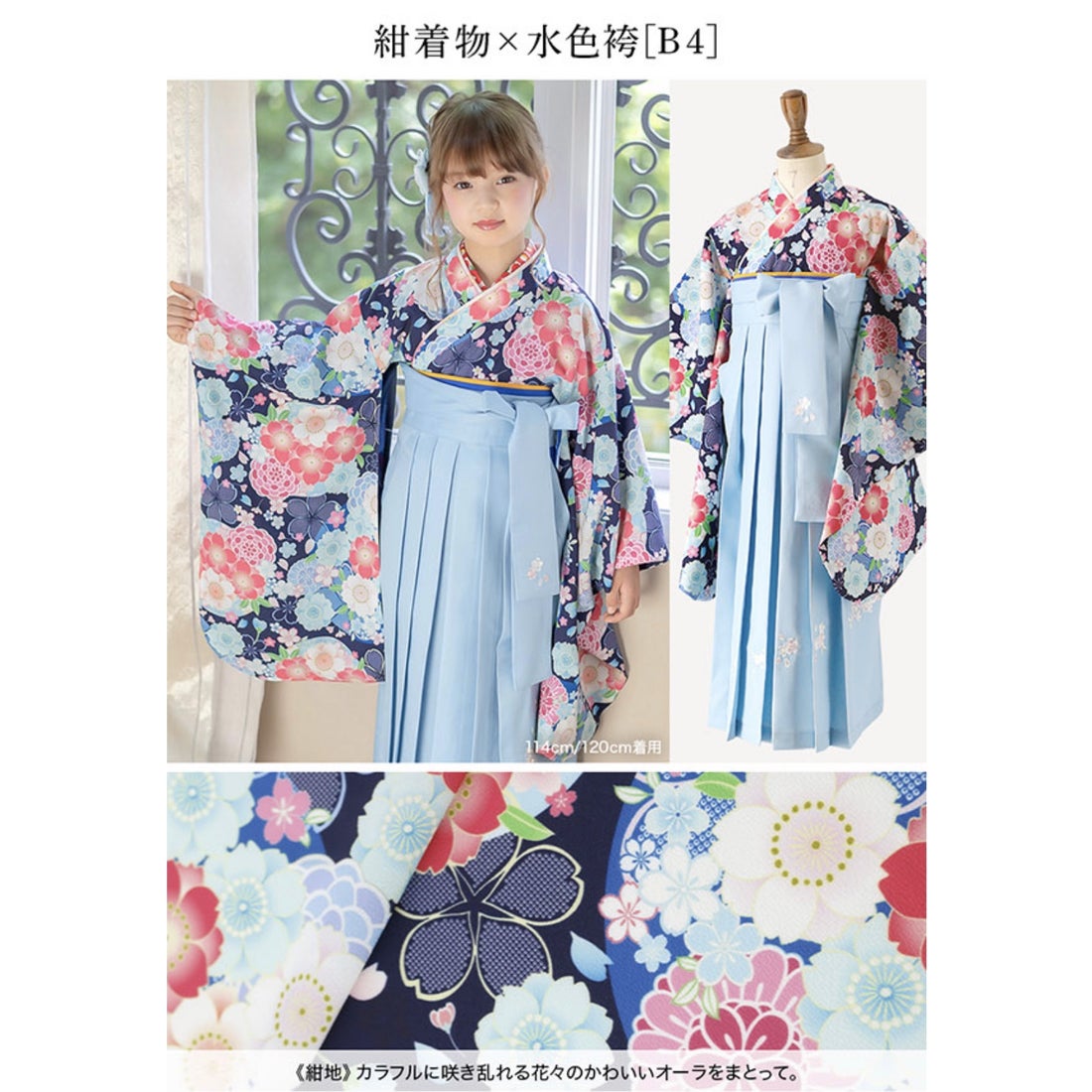 キャサリンコテージ Catherine Cottage 簡単着付けの袴セット （藤の香