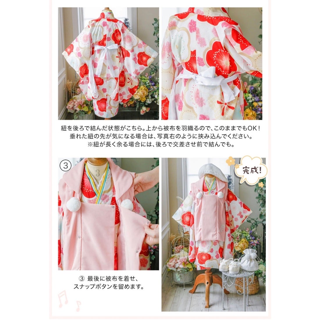 キャサリンコテージ Catherine Cottage 七五三被布3点セット