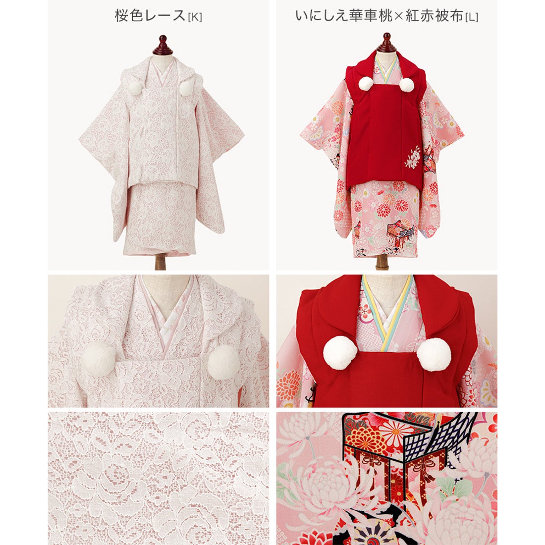 キャサリンコテージ Catherine Cottage 七五三被布3点セット （生成華