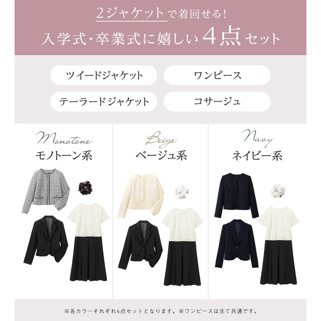 アロッタ Alotta 【4点セット】入学式卒業式に！セレモニーワンピース