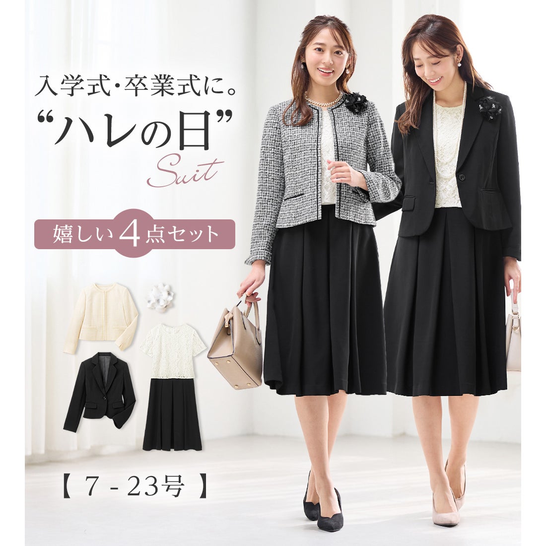 アロッタ Alotta 【4点セット】入学式卒業式に！セレモニーワンピース