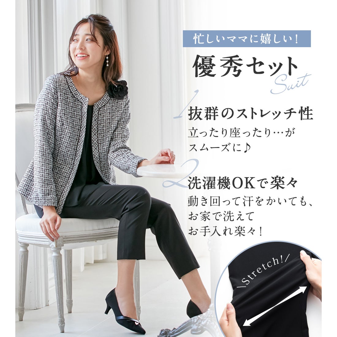 アロッタ Alotta 【4点セット】入学式卒業式に！ママに嬉しい洗える