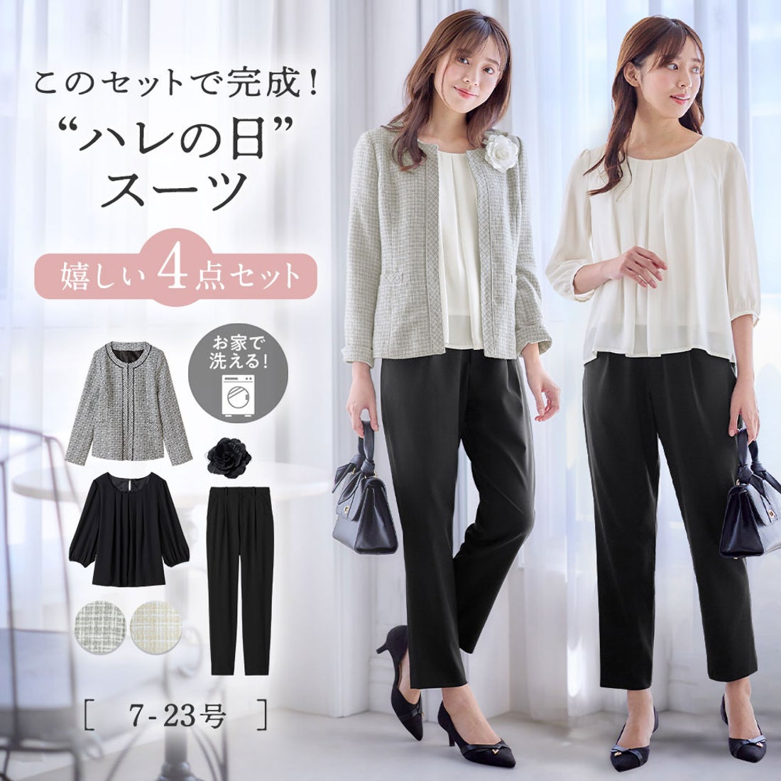 Alotta 【4点セット】入学式卒業式に！ママに嬉しい洗えるパンツ