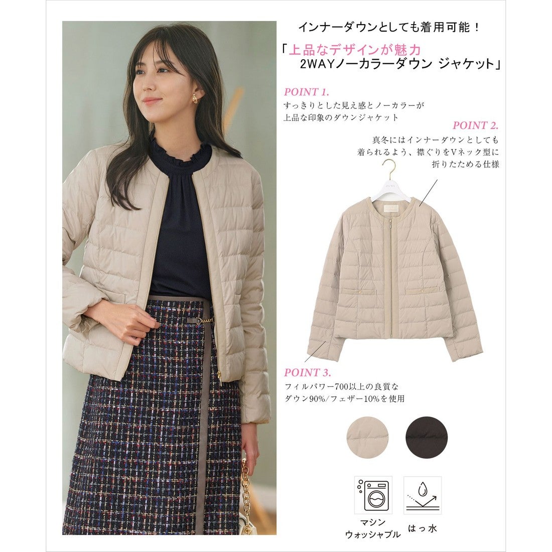 ANY SIS 【撥水・洗える】2WAYノーカラーダウン ジャケット （ブラック
