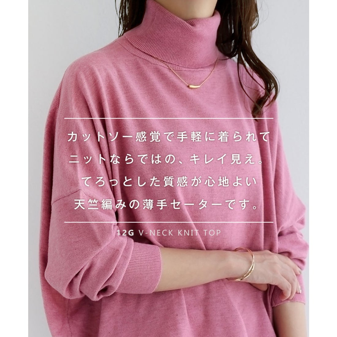 アンドミー andme 天竺編み長袖オーバーサイズタートルネックニット