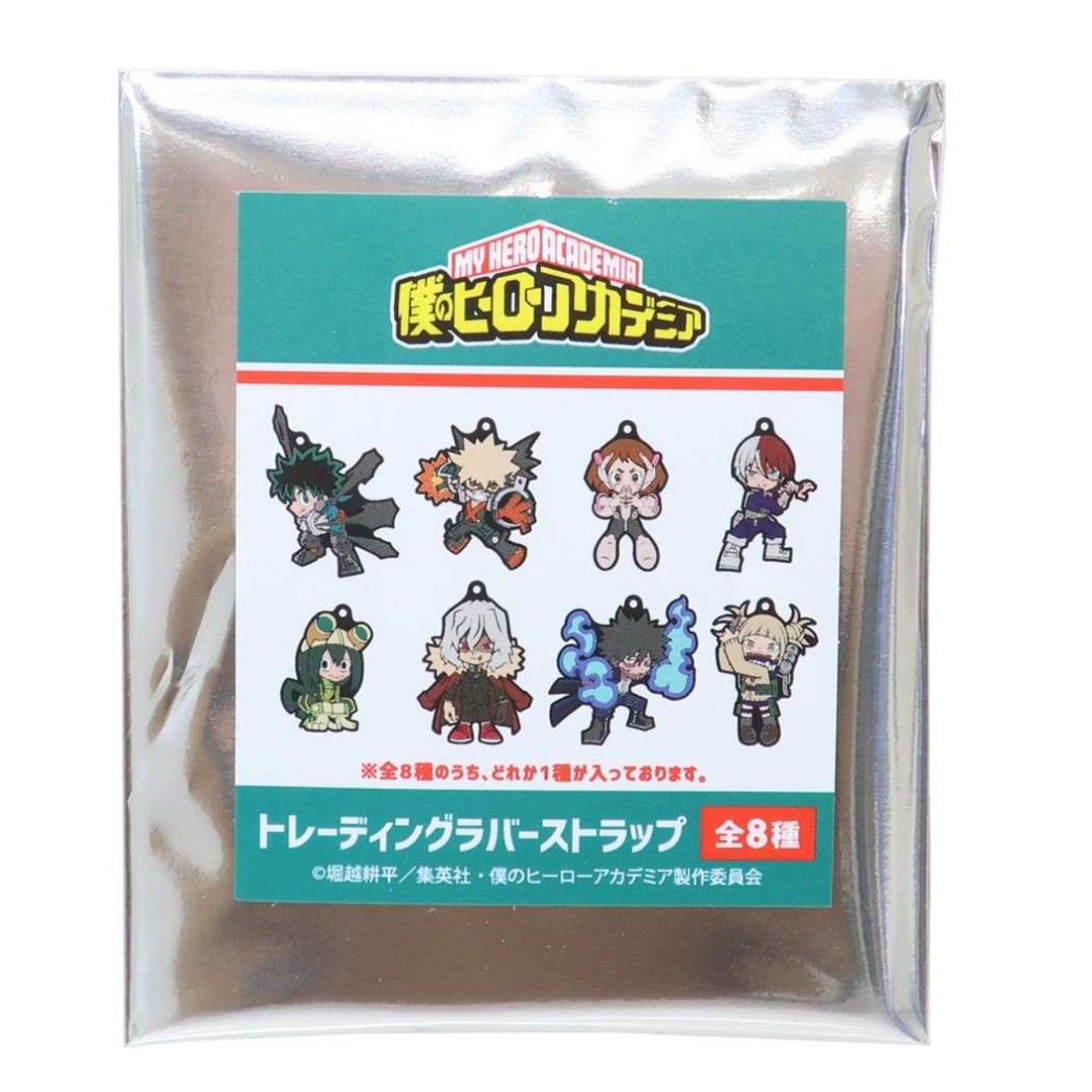 シネマコレクション cinemacollection 僕のヒーローアカデミア