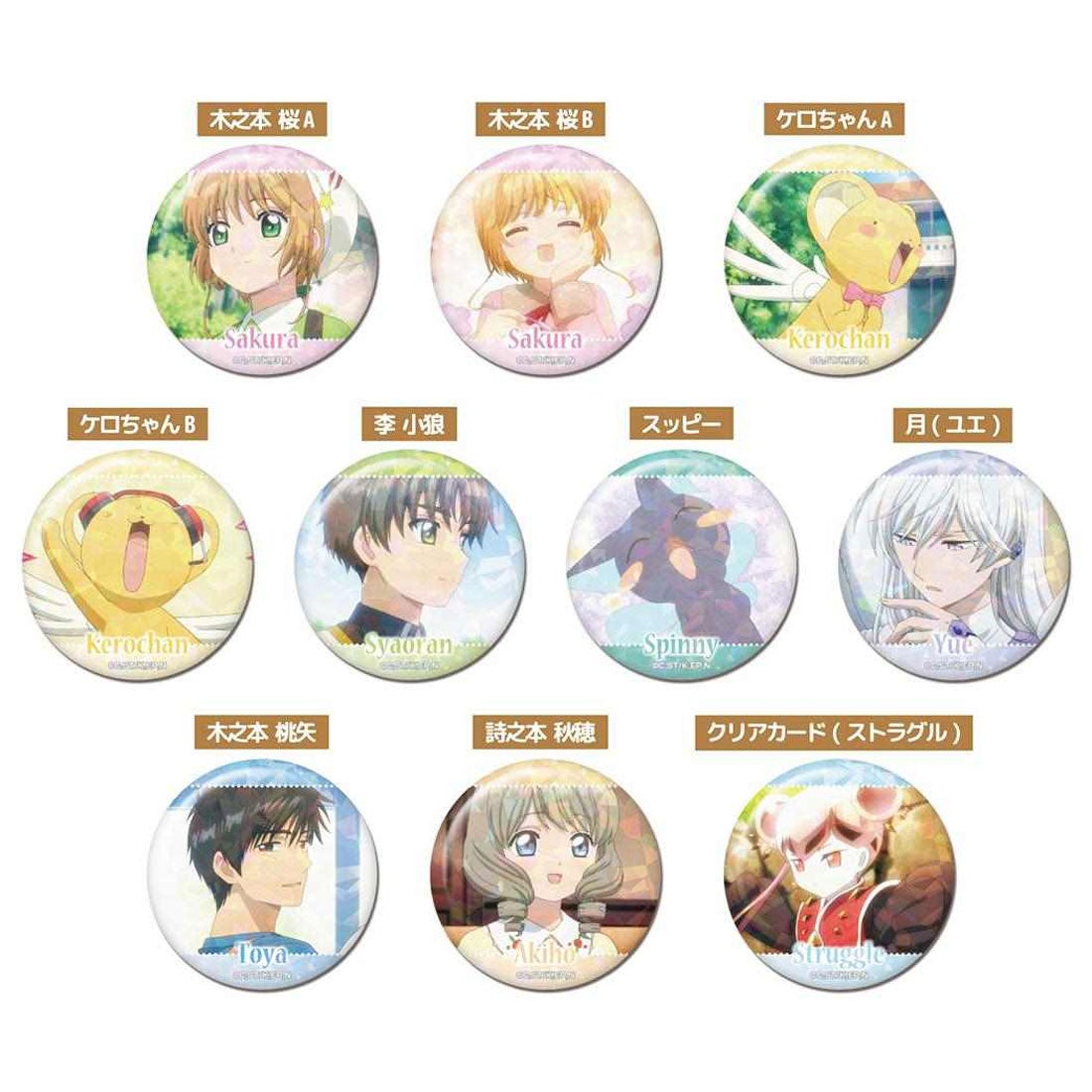 シネマコレクション cinemacollection カードキャプターさくら 缶