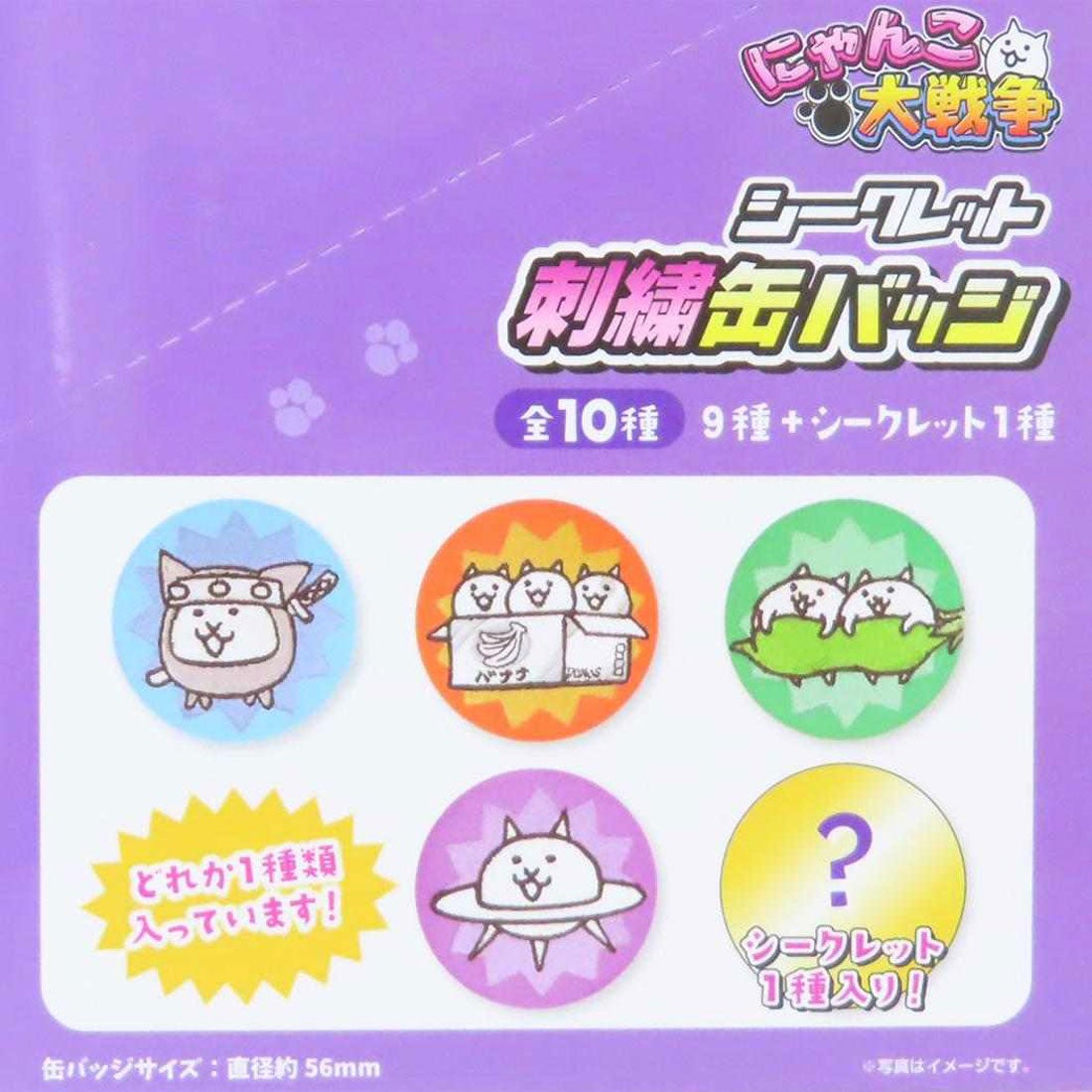 シネマコレクション cinemacollection にゃんこ大戦争 缶バッジ