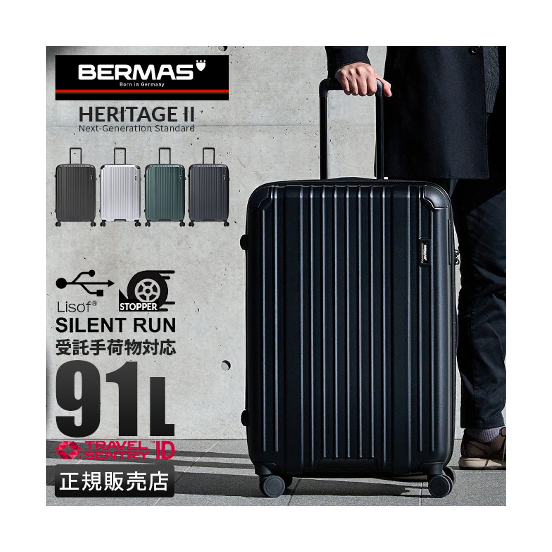 バーマス BERMAS バーマス スーツケース Lサイズ 91L 軽量 大型 大容量