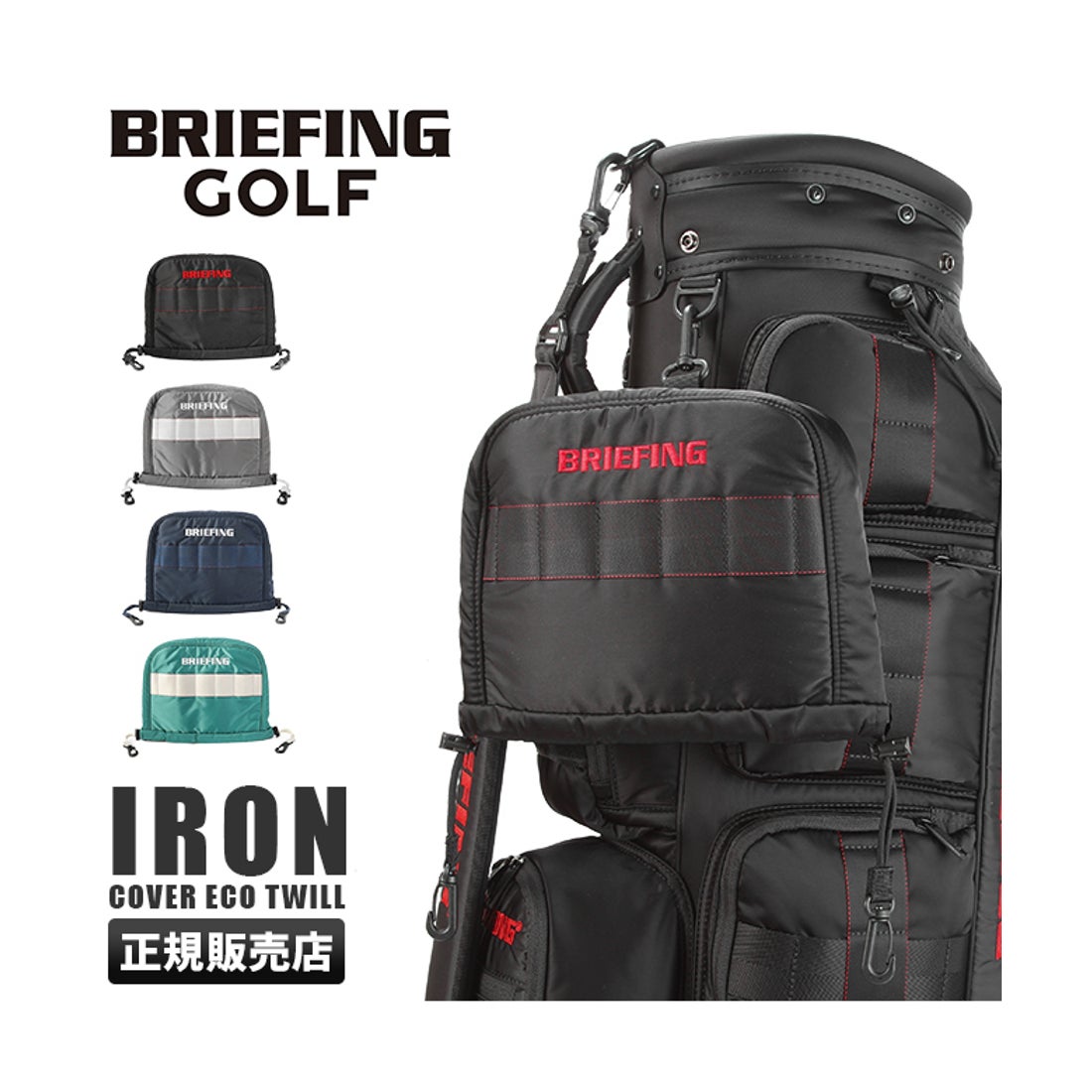 ブリーフィング BRIEFING ブリーフィング ゴルフ ヘッドカバー