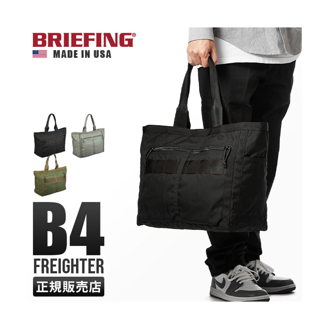 ブリーフィング BRIEFING ブリーフィング バッグ トートバッグ