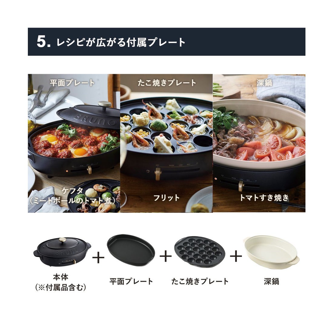 ブルーノ BRUNO BRUNO ブルーノ ホットプレート オーバル たこ焼き器