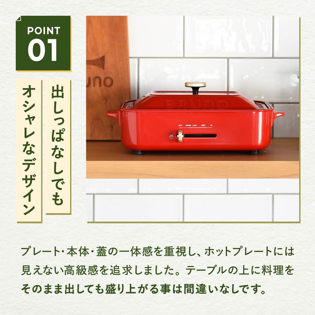 特典付き BRUNO ブルーノ ホットプレート セラミックコート鍋 セット