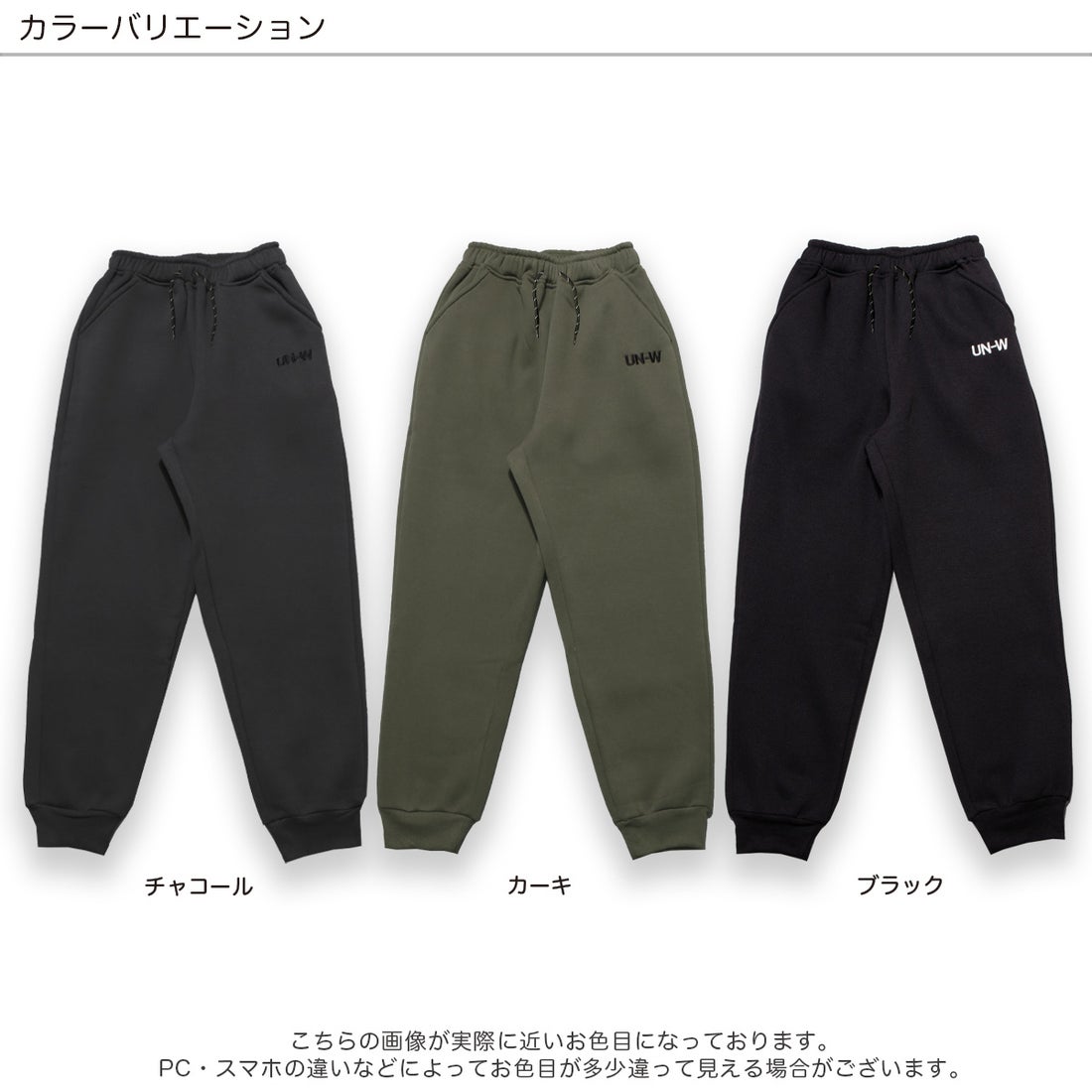 ディフィット D.FIT 裏起毛 スウェットパンツ （ブラック） -靴