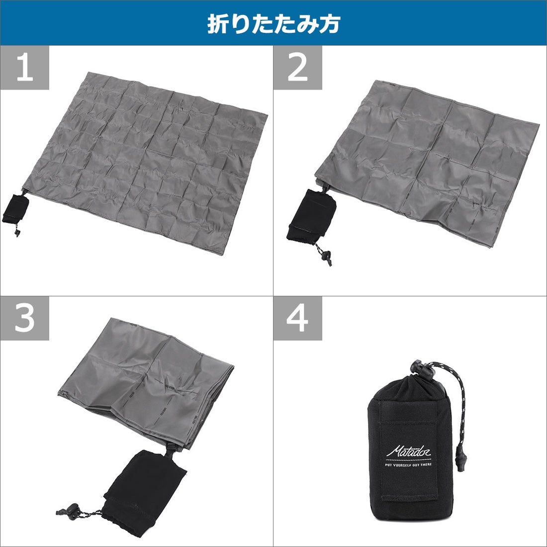 マタドール Matadour 日本正規品 ブランケット ひざ掛け キャンプ