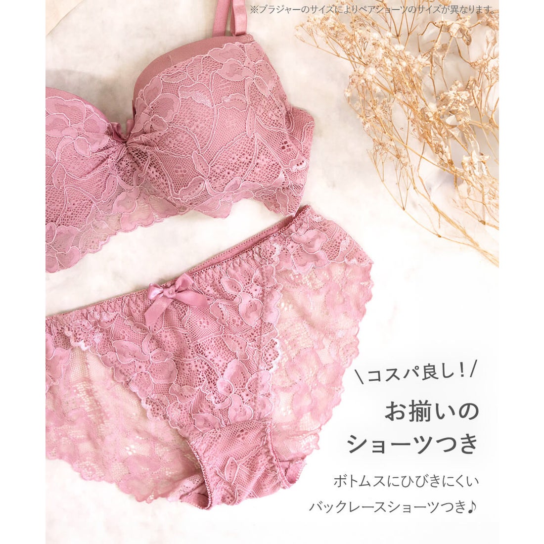 フランデランジェリー fran de lingerie ECLAT エクラ ブラ＆ショーツ