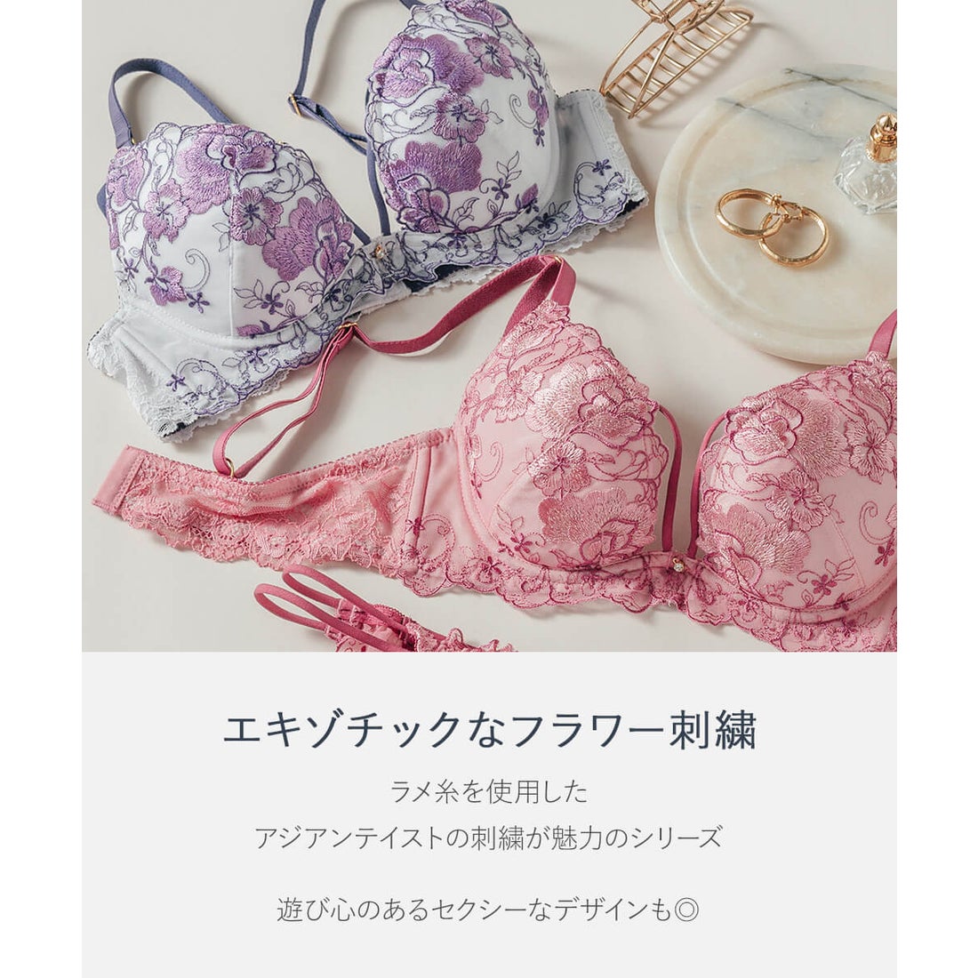 フランデランジェリー fran de lingerie エキゾチックなフラワー刺繍