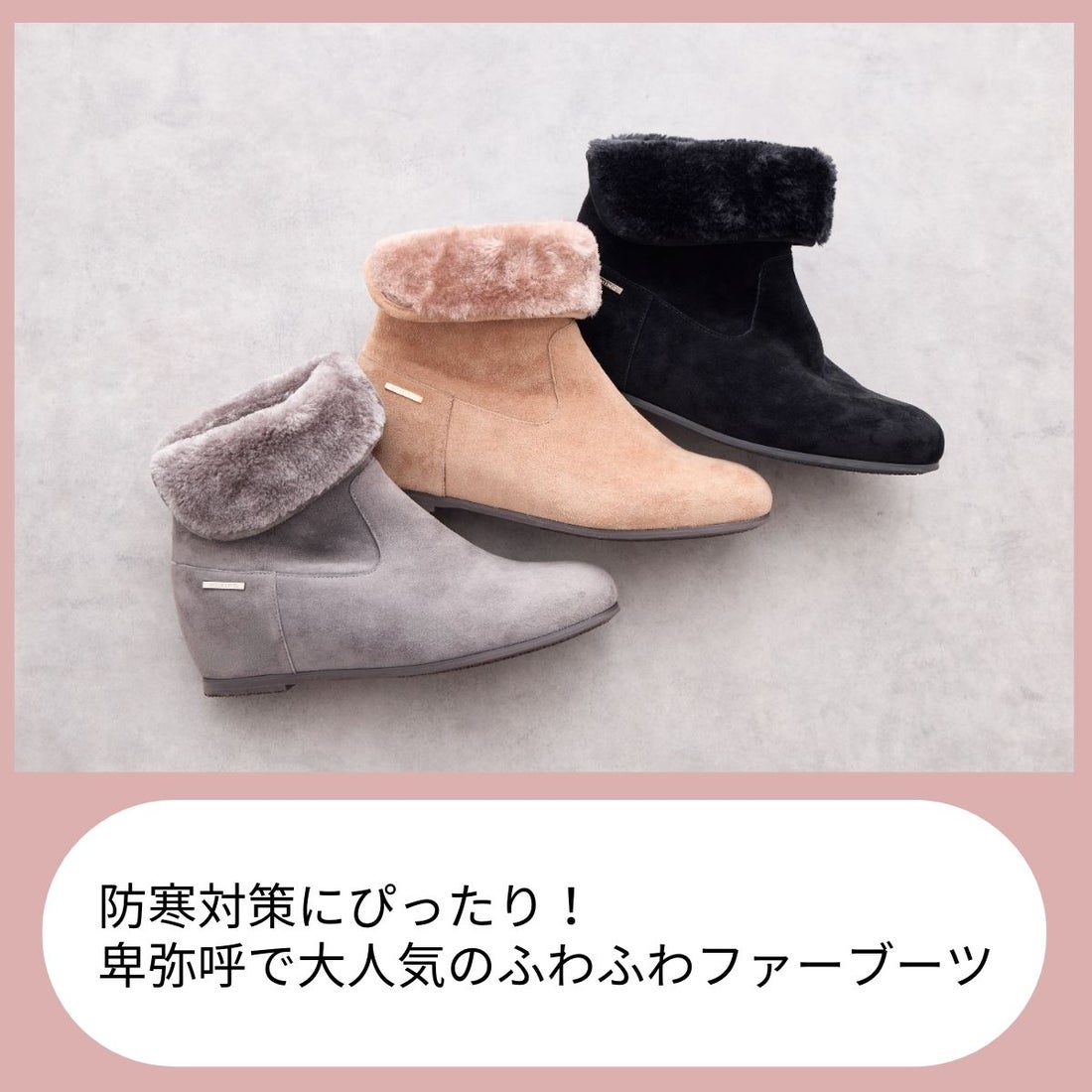 ヒミコ 卑弥呼 2WAYファーブーツ/641418 （ブラック） -靴