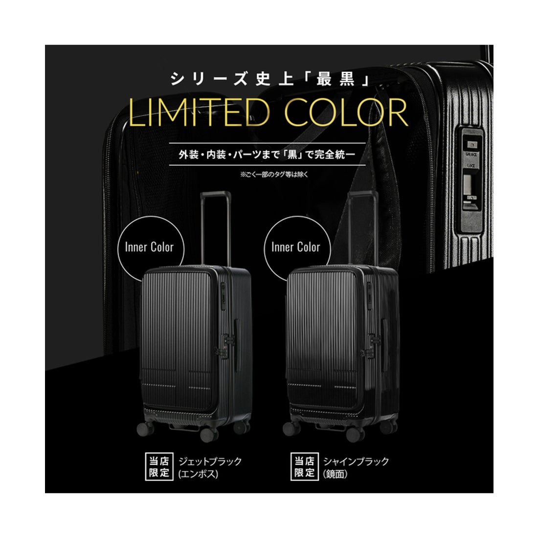 イノベーター innovator 2年保証 イノベーター スーツケース Mサイズ L