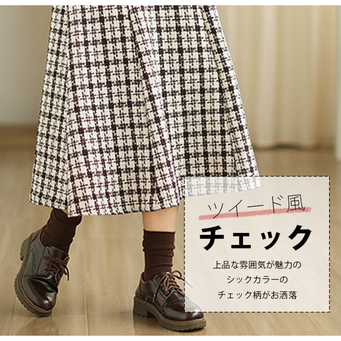 アイカ ica スカート チェックスカート Aラインスカート フレア