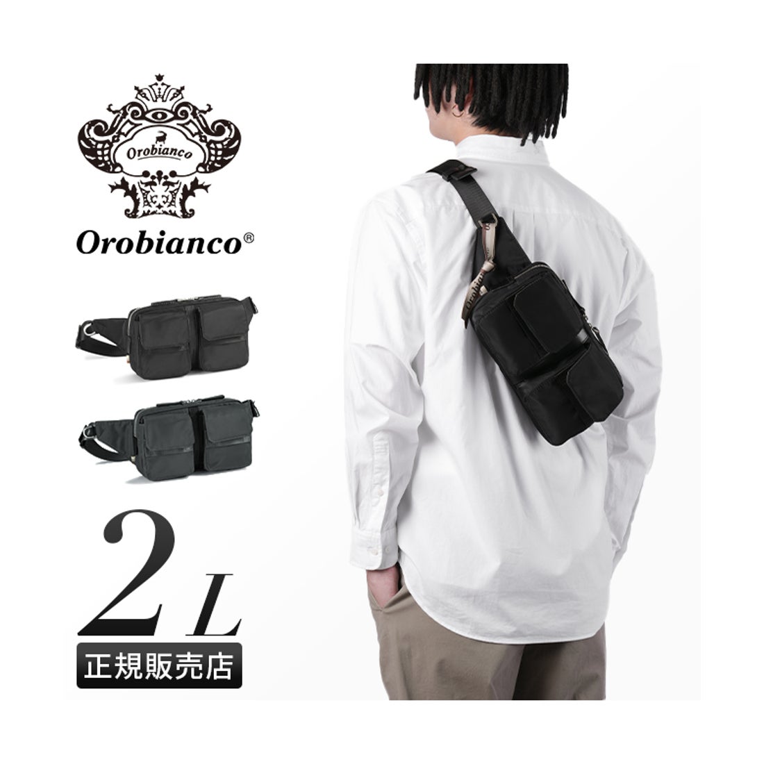 オロビアンコ Orobianco オロビアンコ ボディバッグ ワンショルダー
