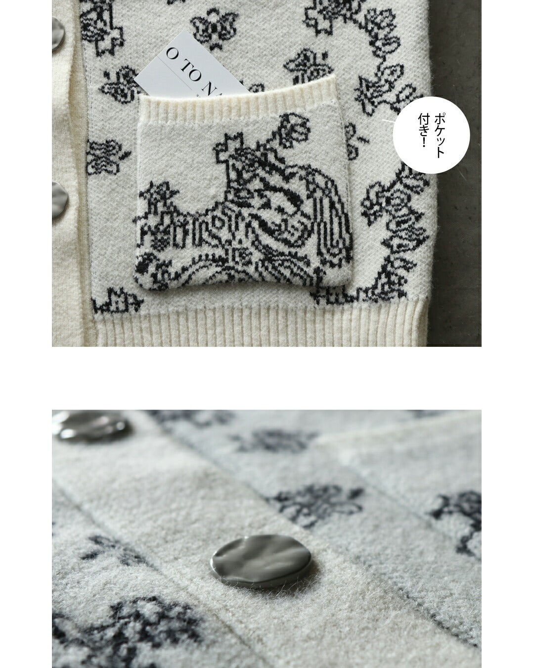 オトナ OTONA しっかりあったか 大人のペイズリー柄カーディガン