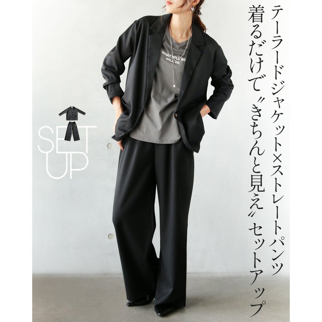 オトナ OTONA 着るだけで“きちんと見え”万能セットアップ テーラード