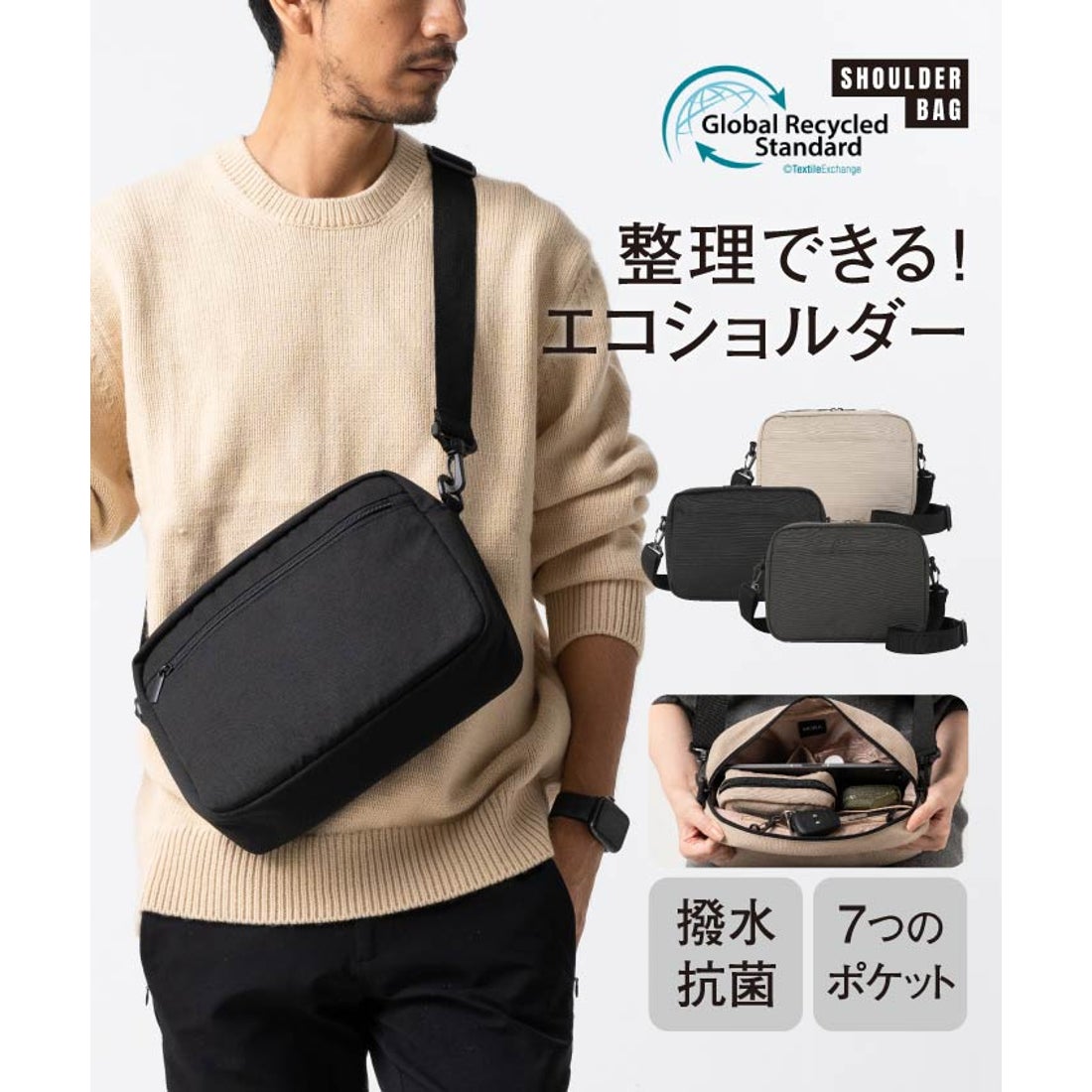 MURA サスティナブル RーPET 撥水抗菌 7ポケット 大容量 スクエア