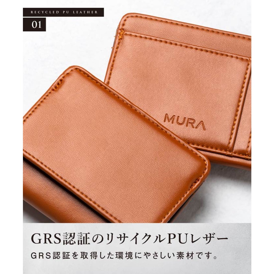 MURA ヴィーガンレザー 薄型コンパクト フラグメントケース （ブラウン