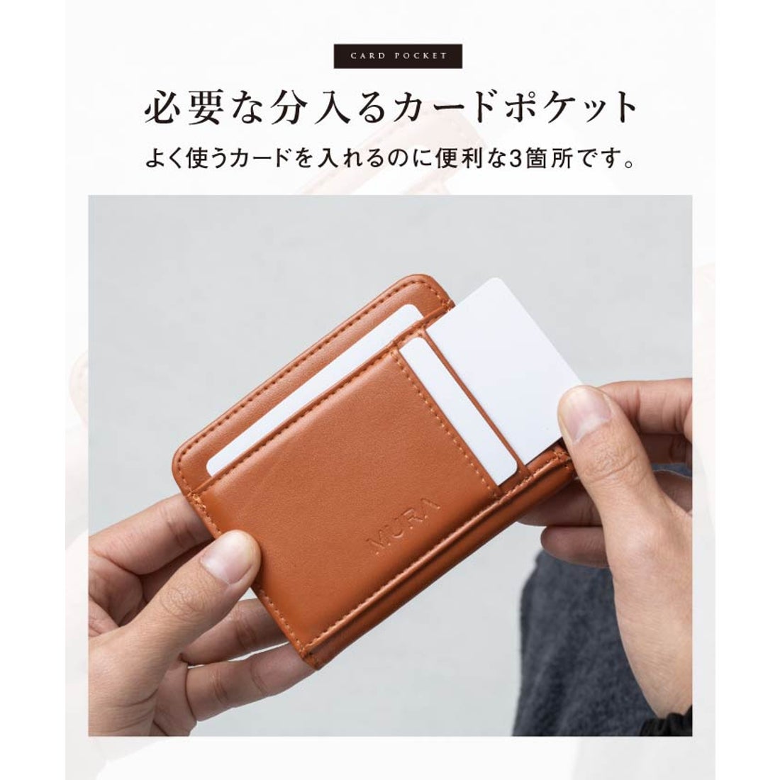 MURA ヴィーガンレザー 薄型コンパクト フラグメントケース （ブラウン