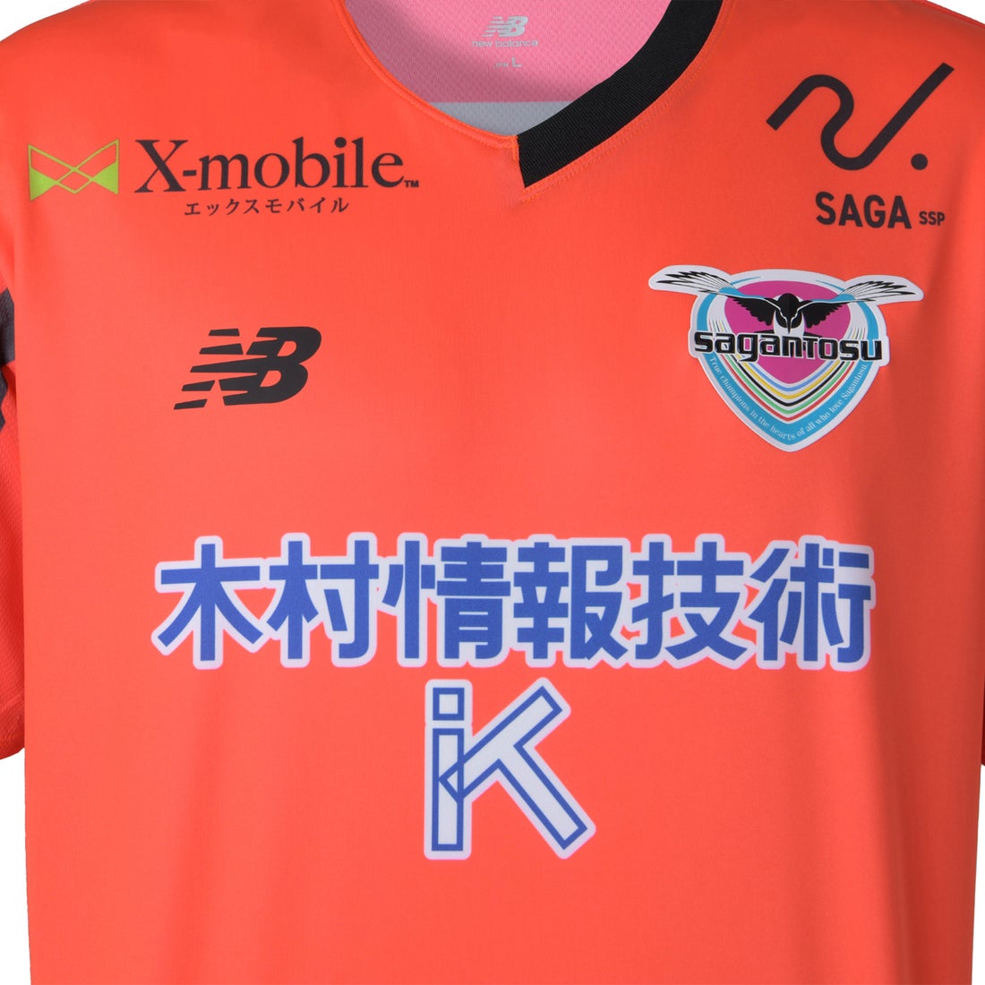 New Balance サガン鳥栖 2024 GKユニフォーム 半袖 レプリカ(オレンジ