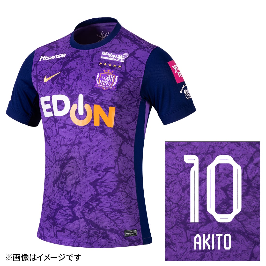 NIKE サンフレッチェ広島 百年構想リーグ ホーム レプリカ