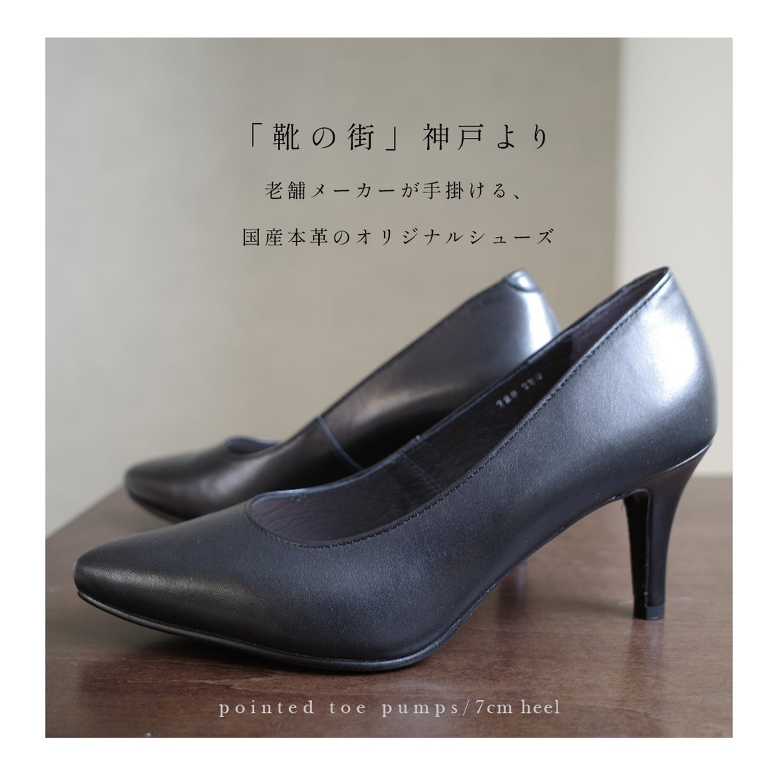 pointer 【本革】 パンプス 本革 日本製 ビジネス フォーマル