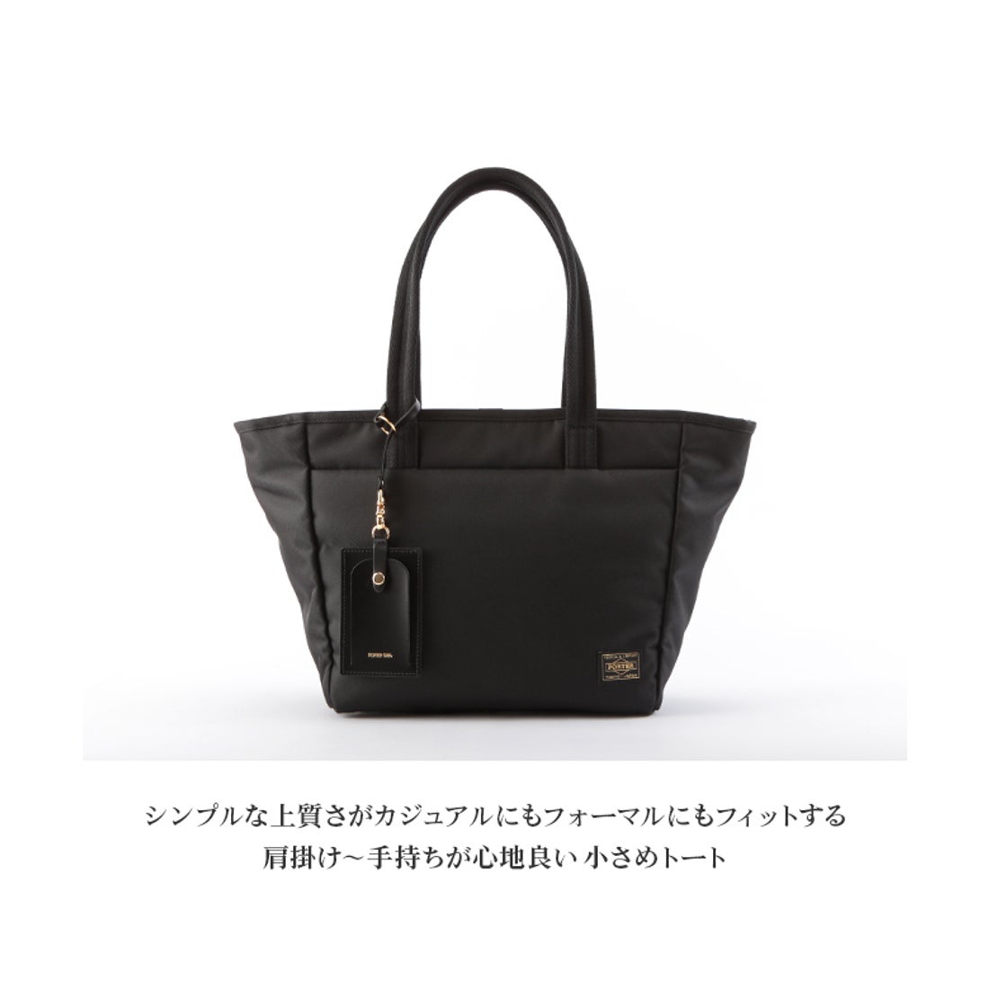 ポーター PORTER ポーター ポーターガール シア トートバッグ(S) 871ー
