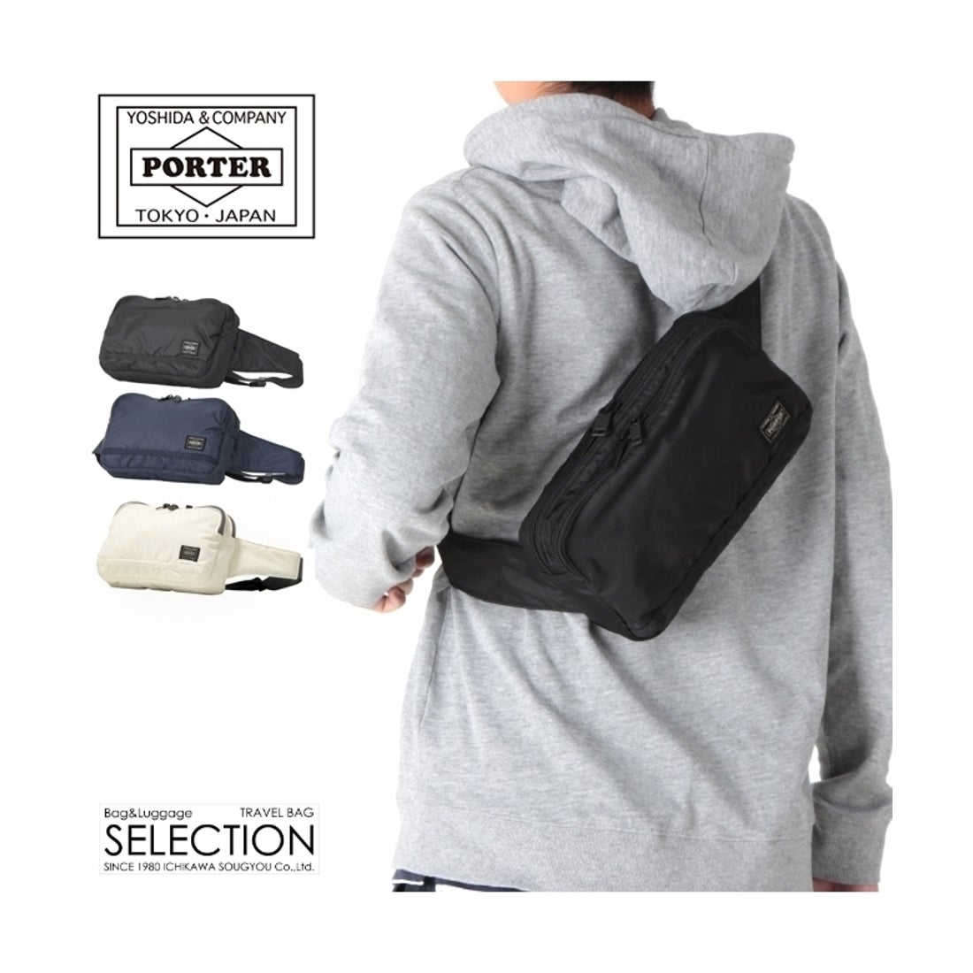 ポーター PORTER ポーター フラッシュ ウエストバッグ 689ー05942 吉田