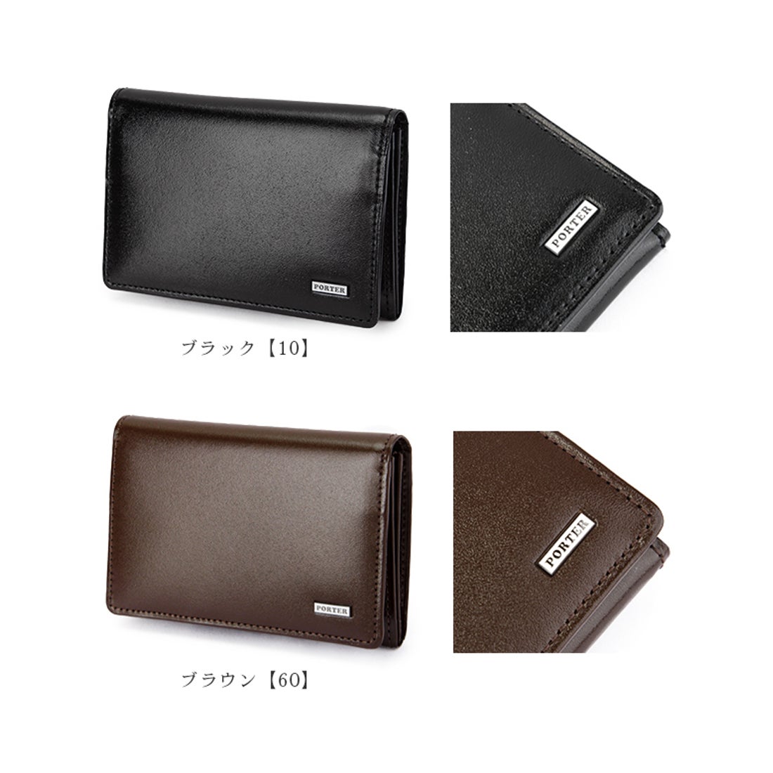 ポーター PORTER ポーター シーン カードケース 110ー02924 吉田カバン