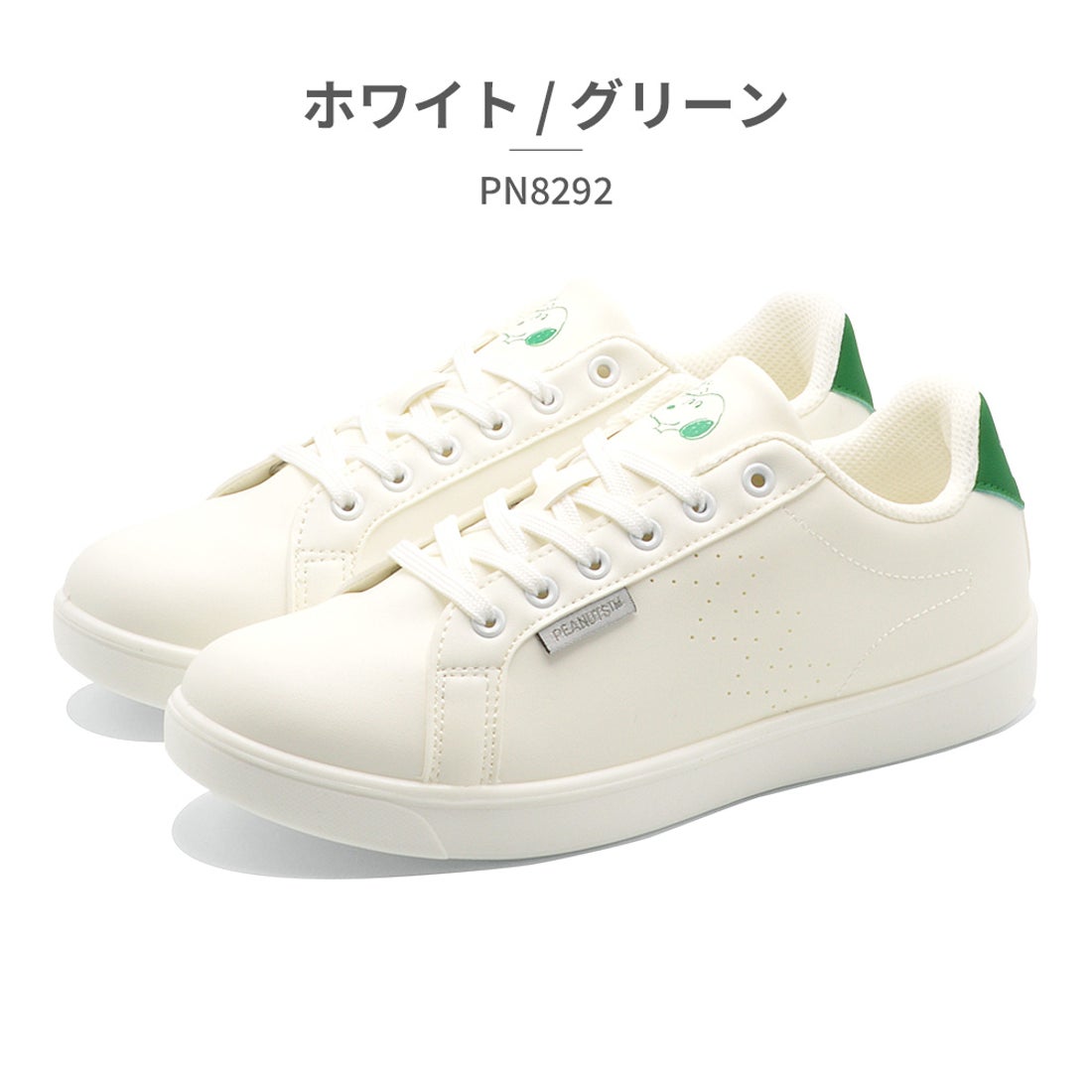 ピーナッツ PEANUTS スニーカー レディース PN8292 スヌーピー