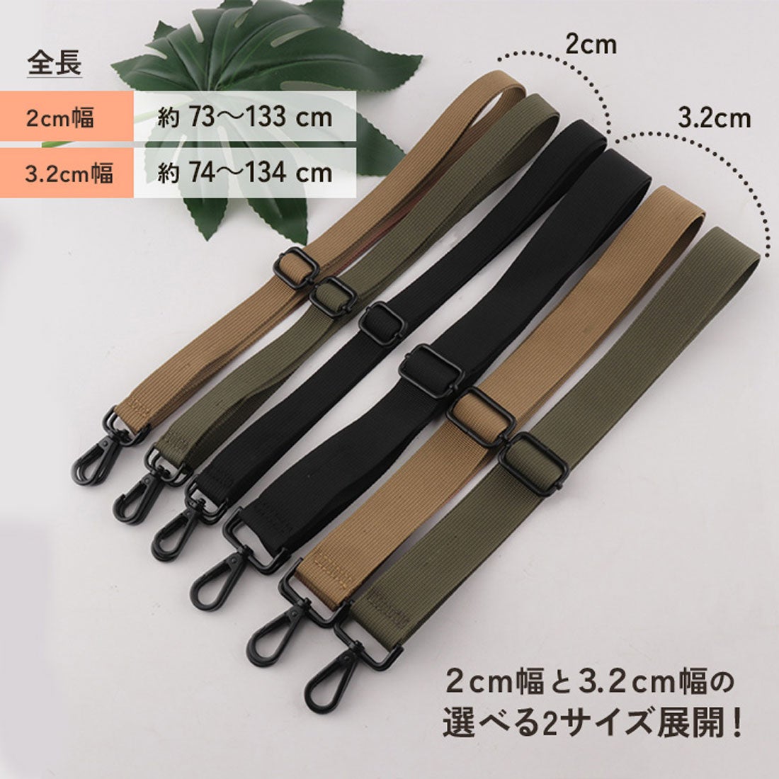 リアルスタイル REAL STYLE ショルダーストラップ 太め 細め バッグ