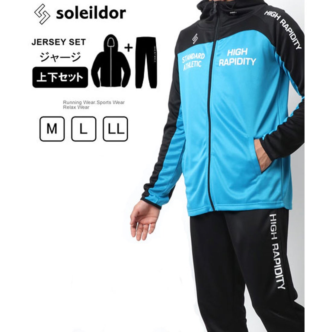 ソレイルドール Soleildor ジャージ セットアップ トラックジャケット