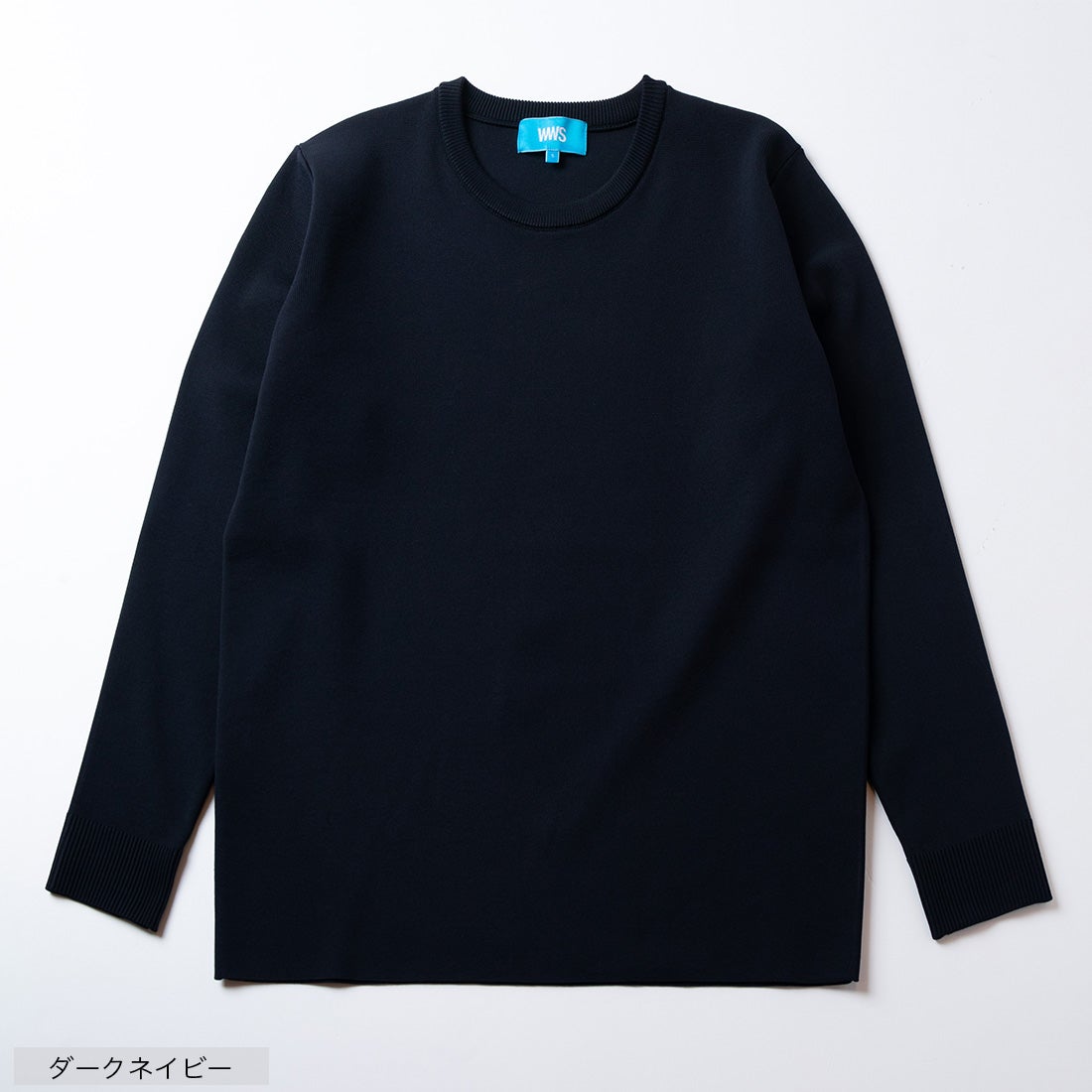 洗えるストレッチニット （ブラック） -WWSワークウェアスーツ公式