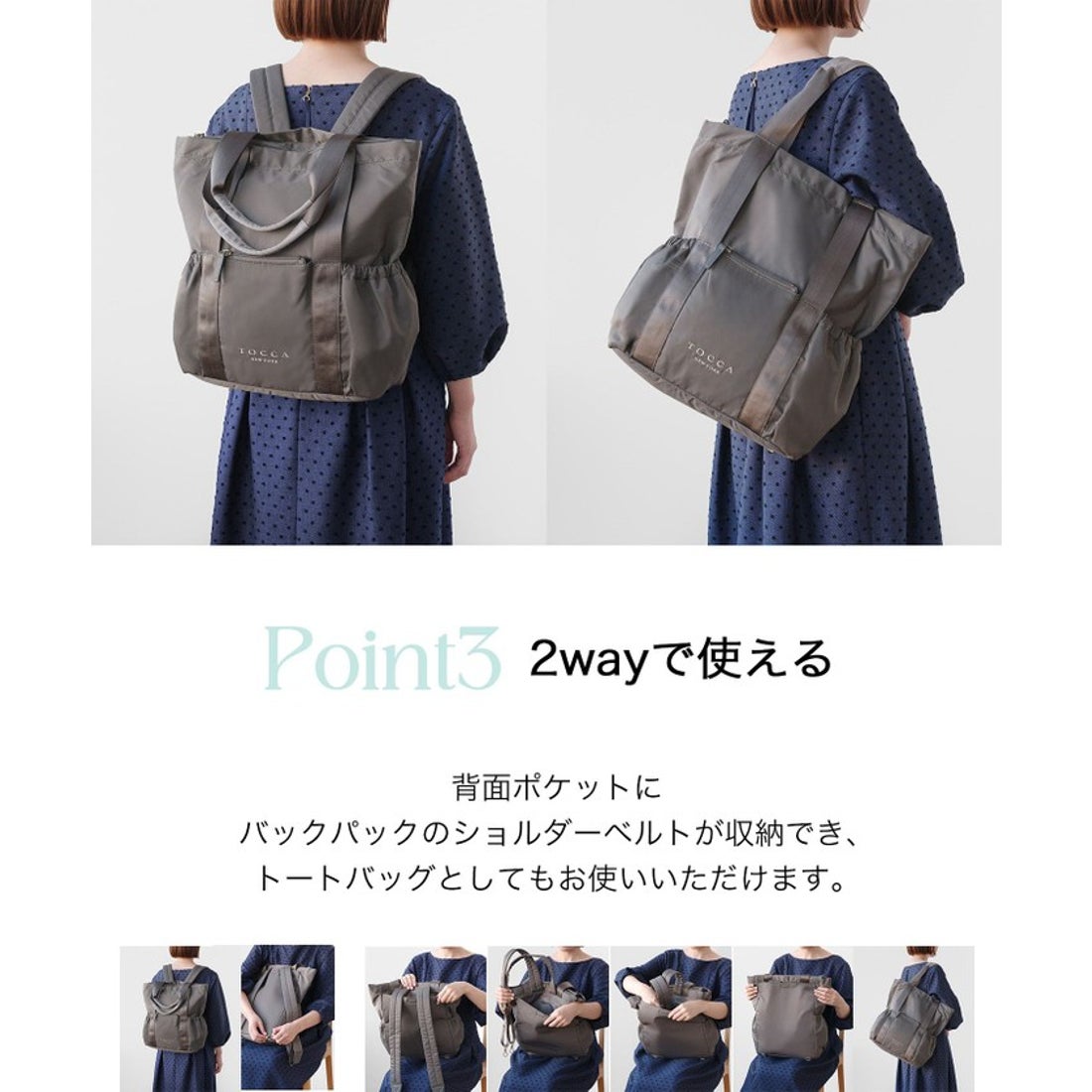 トッカ TOCCA 【WEB限定＆一部店舗限定】【撥水】CIELO TRAVEL