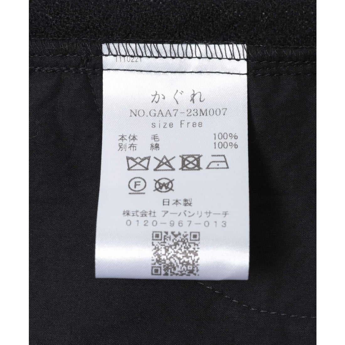 カグレ かぐれ ウールガーゼギャザープルオーバー （グレー系その他