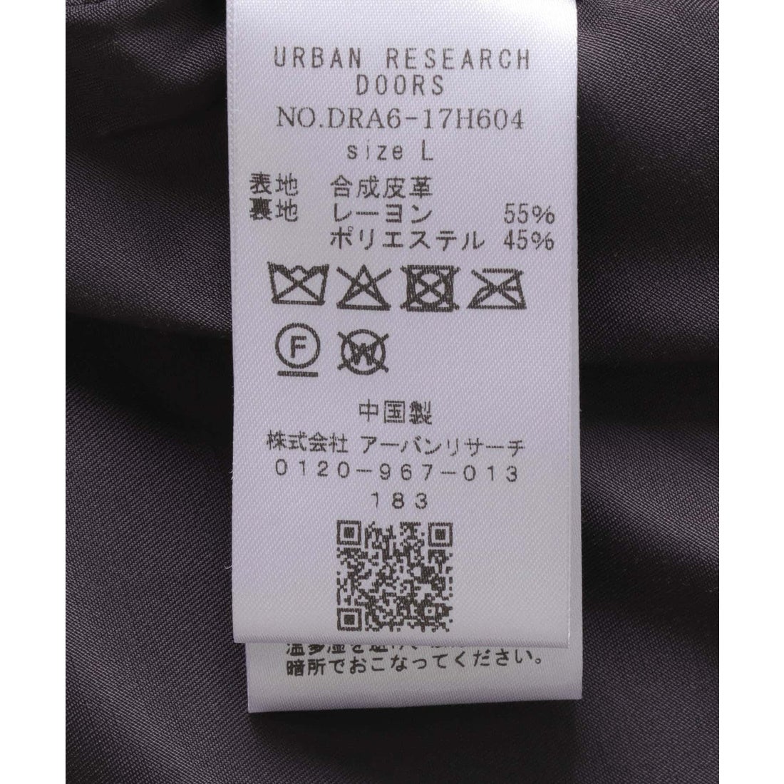 アーバンリサーチ ドアーズ URBAN RESEARCH DOORS FL カーコート